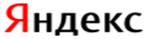 yandex